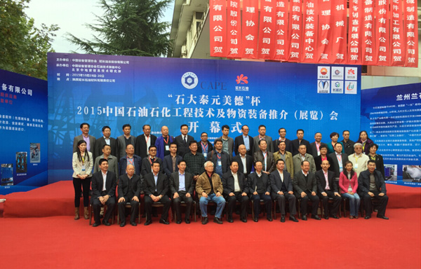公司总经理张学平应邀参加2015中国（成都）国际页岩气，石油天然气技术与装